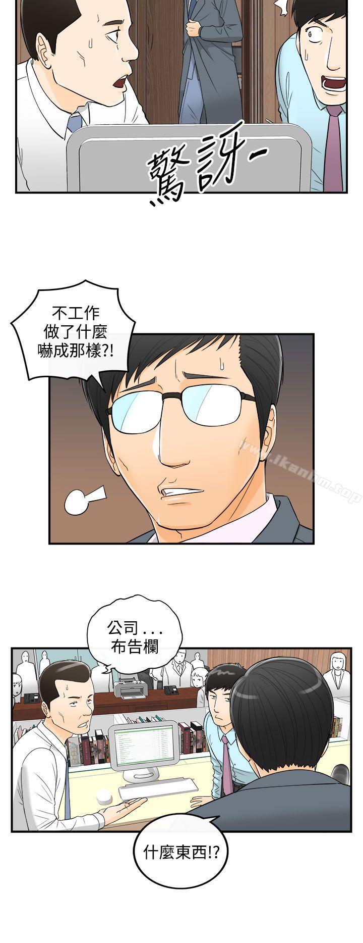 漫画韩国 離婚報告書   - 立即阅读 第22話-墮落老婆(終)第28漫画图片