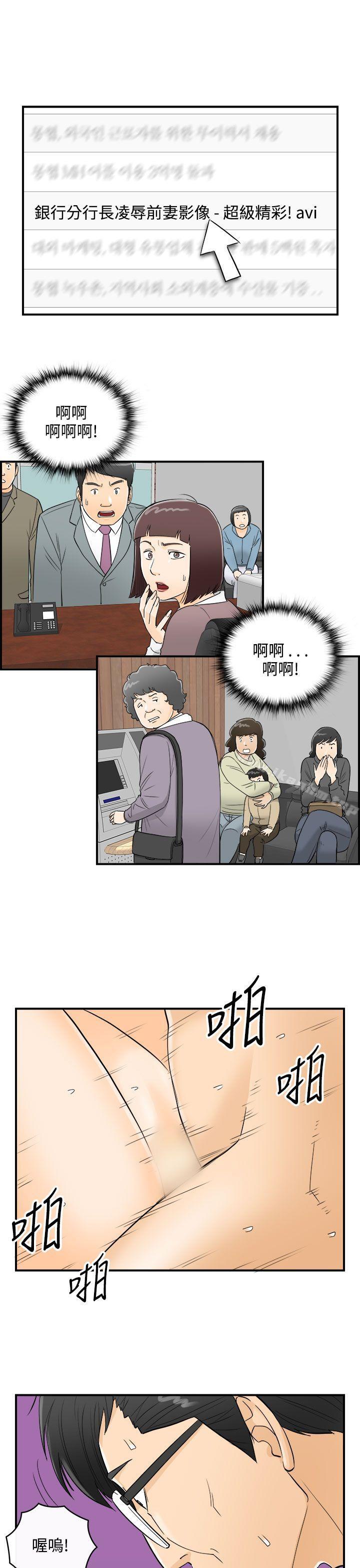 离婚报告书 第22話-墮落老婆(終) 韩漫图片30