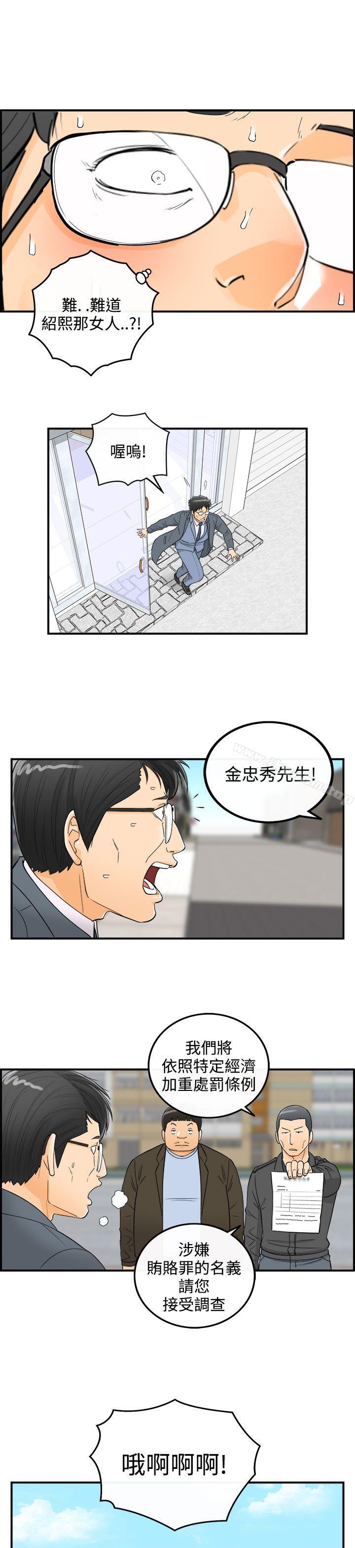 离婚报告书 第22話-墮落老婆(終) 韩漫图片33
