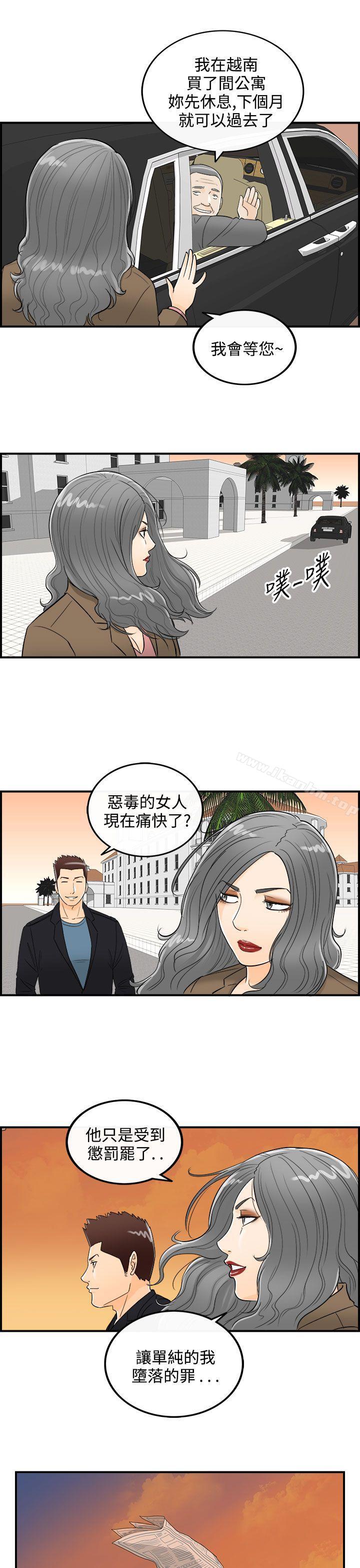 离婚报告书 第22話-墮落老婆(終) 韩漫图片37