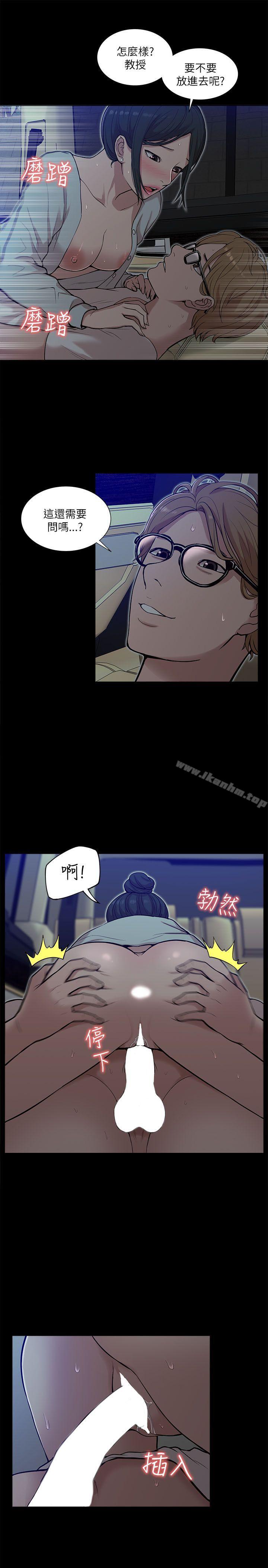 漫画韩国 我的M屬性學姐   - 立即阅读 第14話第3漫画图片