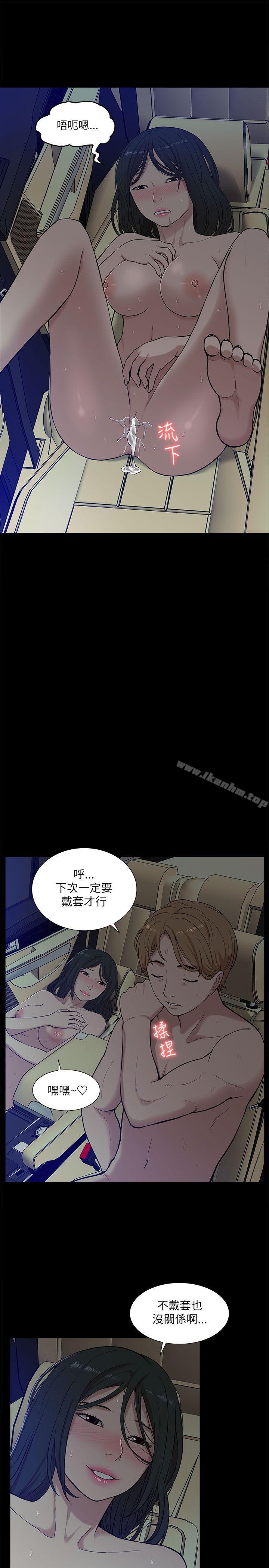 漫画韩国 我的M屬性學姐   - 立即阅读 第14話第11漫画图片