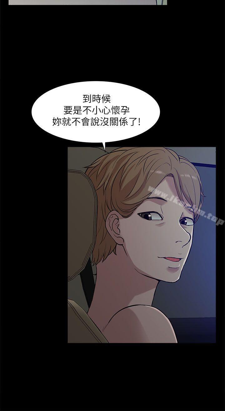 我的M屬性學姐 在线观看 第14話 漫画图片12