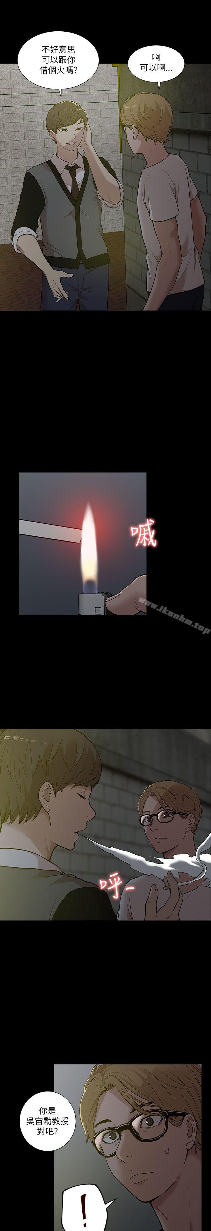 漫画韩国 我的M屬性學姐   - 立即阅读 第14話第19漫画图片