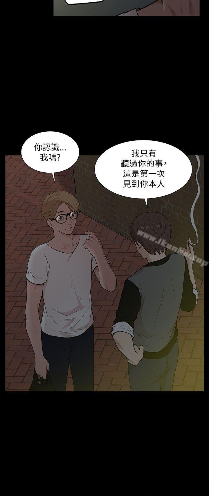 我的M屬性學姐 在线观看 第14話 漫画图片20