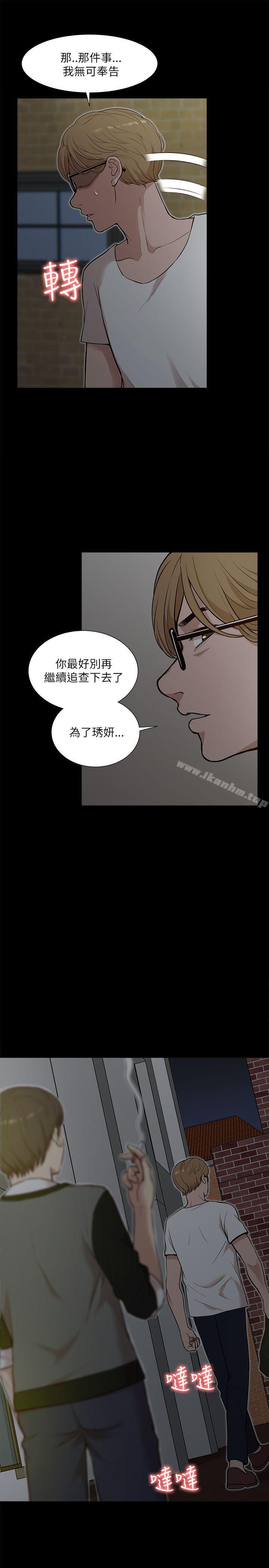 我的M屬性學姐 在线观看 第14話 漫画图片23