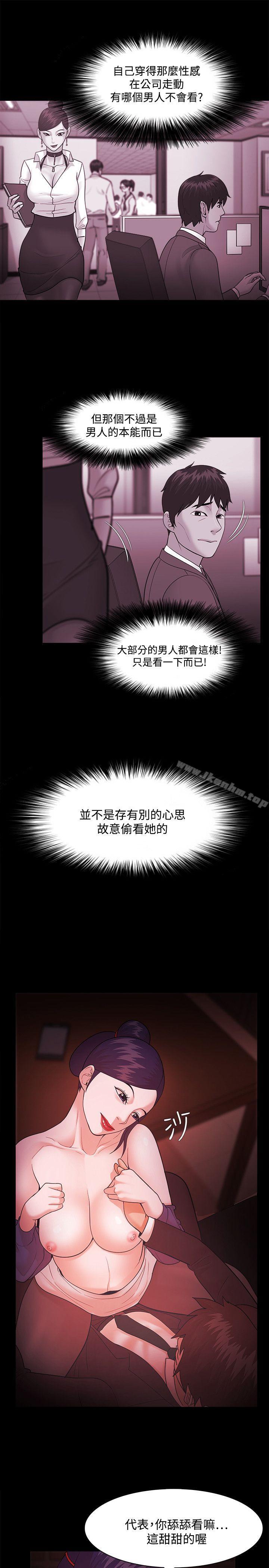 Loser 在线观看 第41話 漫画图片6