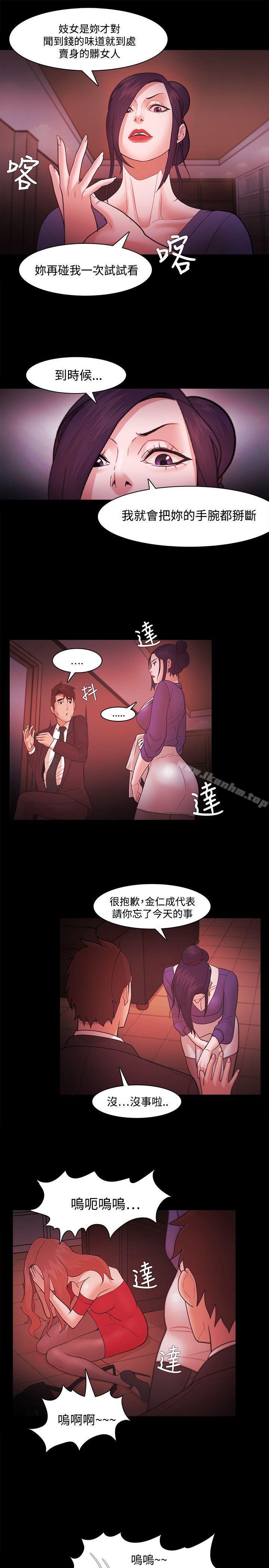 Loser 在线观看 第41話 漫画图片20