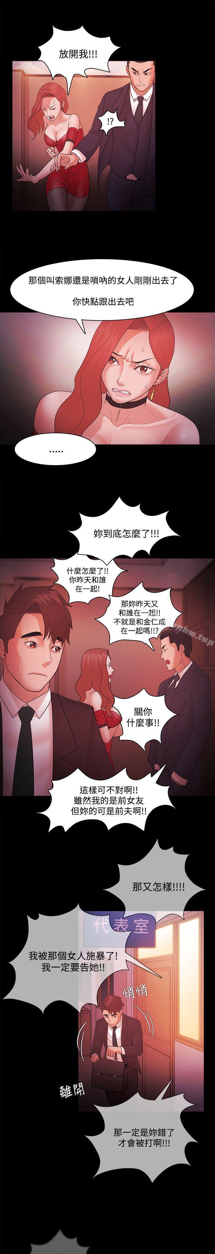 韩漫H漫画 Loser  - 点击阅读 第41话 26