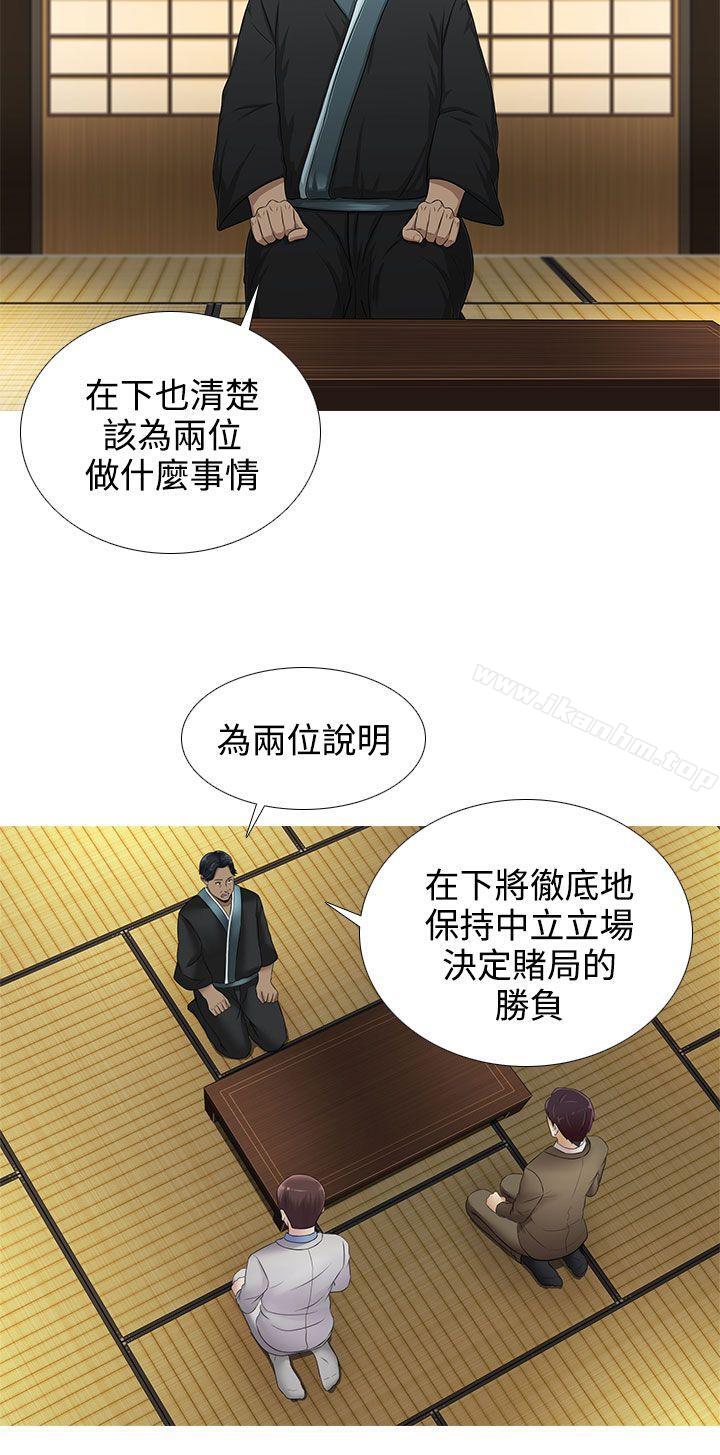 韩漫H漫画 堕落游戏  - 点击阅读 第16话 11