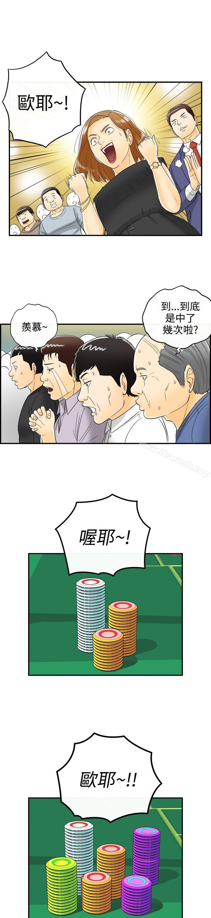 离婚报告书 第10話-樂透老公(10) 韩漫图片26