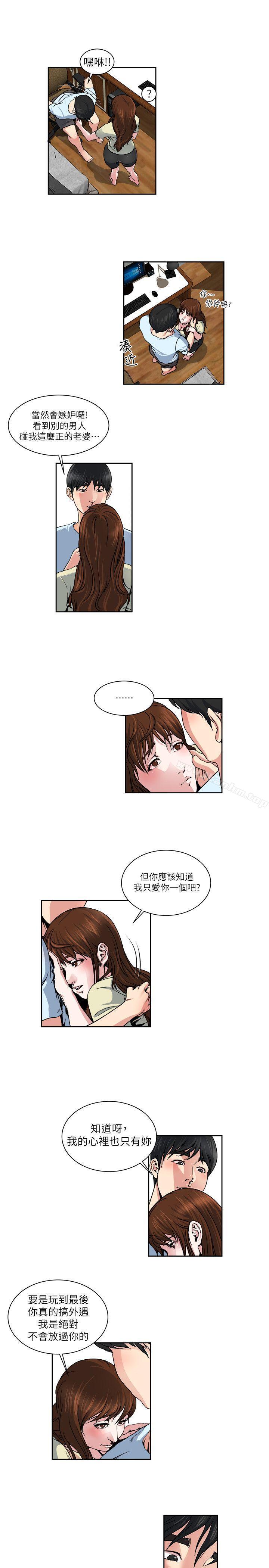 癮私漫画 免费阅读 第22话-非比寻常的双重约会 4.jpg