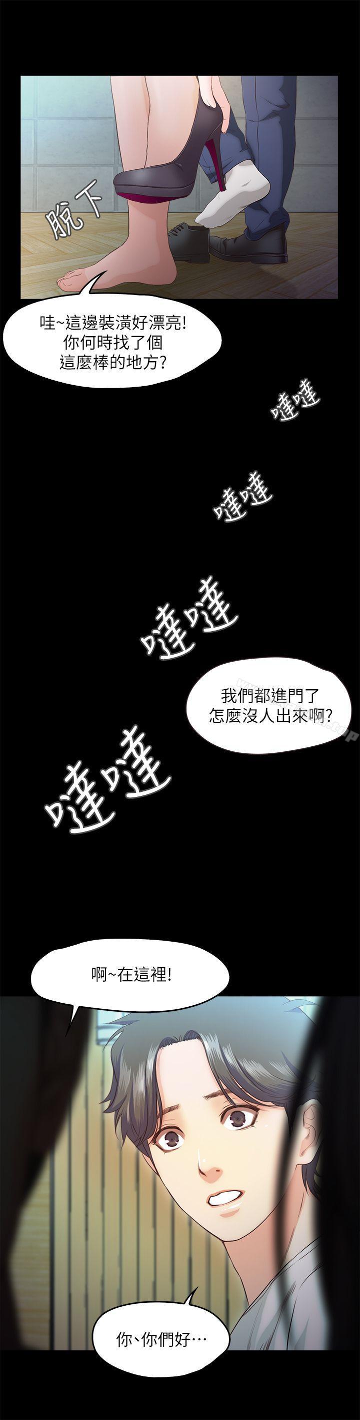 甜蜜假期 第18話-在前男友面前… 韩漫图片5