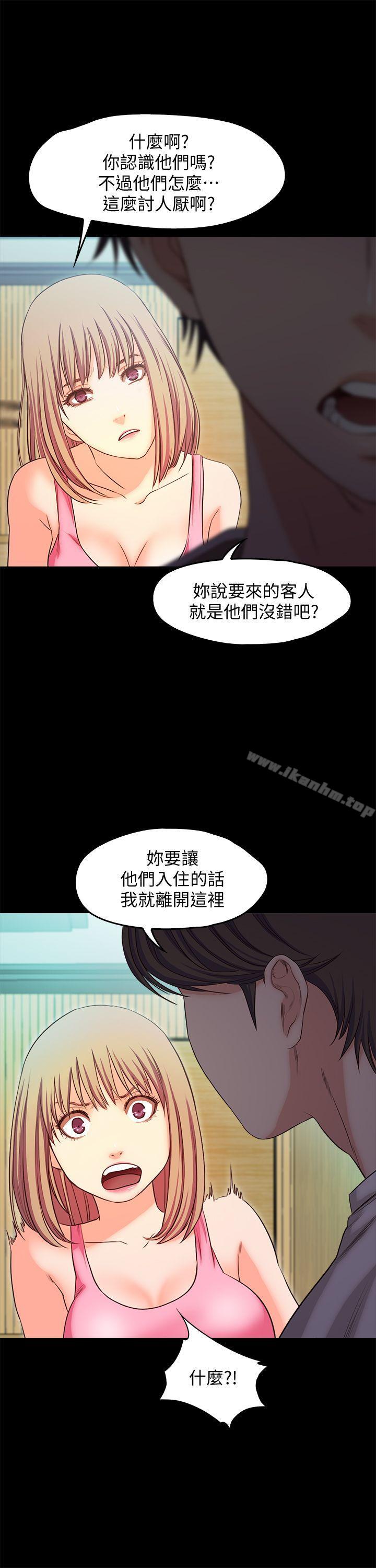 漫画韩国 甜蜜假期   - 立即阅读 第18話-在前男友面前…第12漫画图片