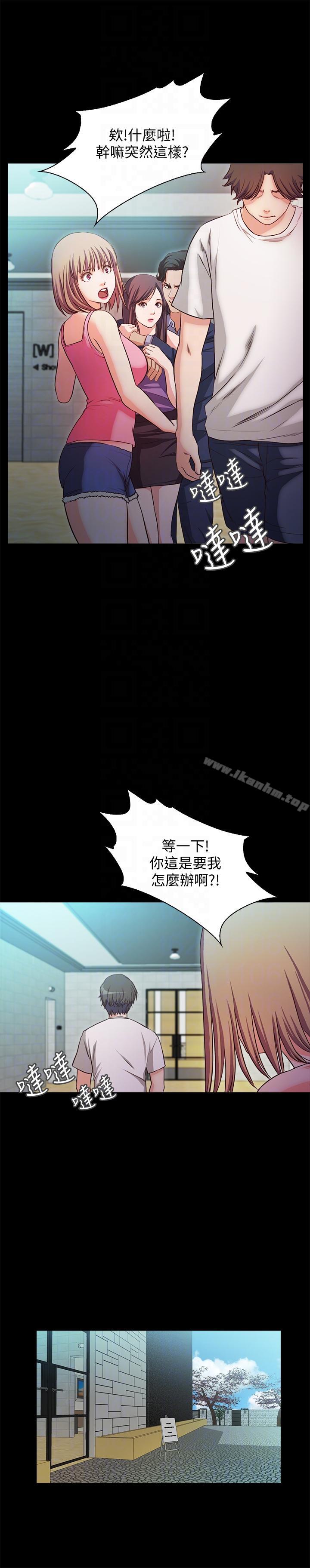 漫画韩国 甜蜜假期   - 立即阅读 第18話-在前男友面前…第13漫画图片