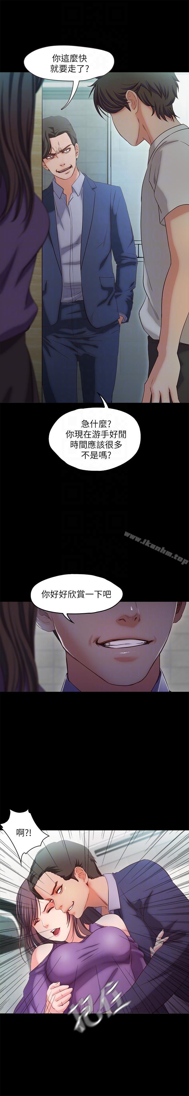 漫画韩国 甜蜜假期   - 立即阅读 第18話-在前男友面前…第21漫画图片