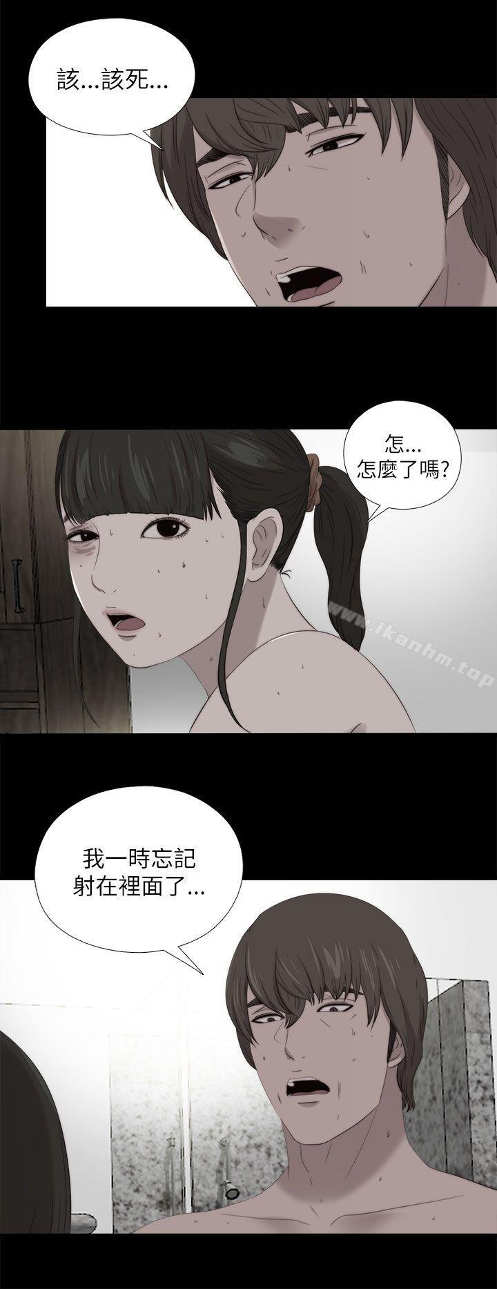 韩漫H漫画 我的大叔  - 点击阅读 第122话 4