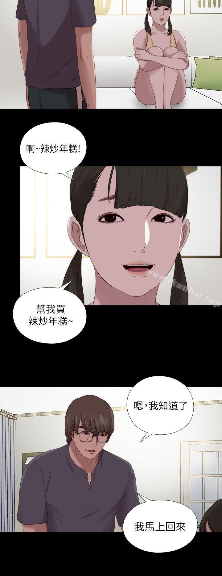 我的大叔漫画 免费阅读 第122话 10.jpg