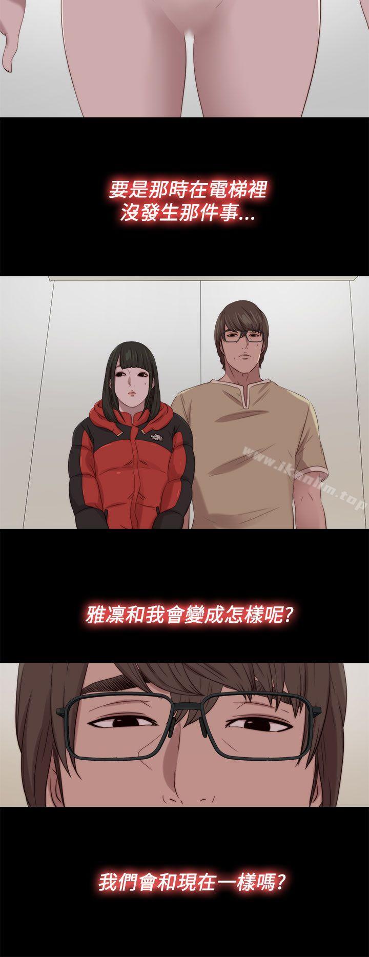 韩漫H漫画 我的大叔  - 点击阅读 第122话 12