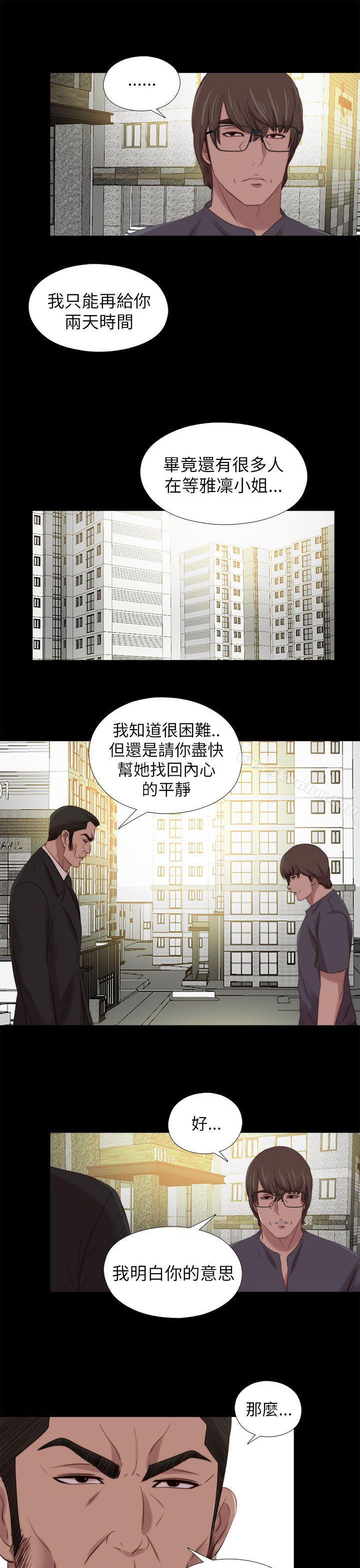 韩漫H漫画 我的大叔  - 点击阅读 第122话 15