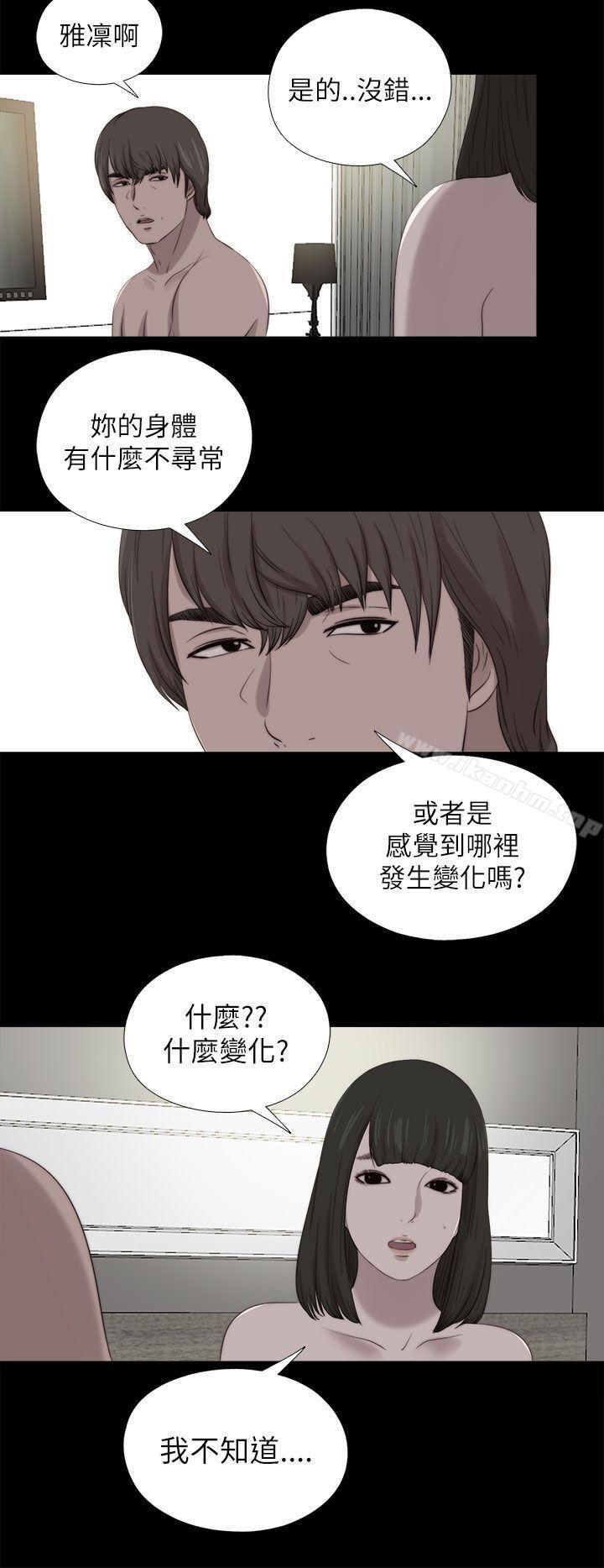 韩漫H漫画 我的大叔  - 点击阅读 第122话 20