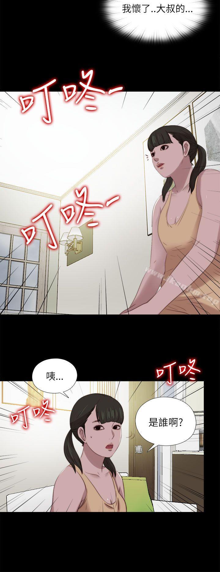 我的大叔漫画 免费阅读 第122话 22.jpg