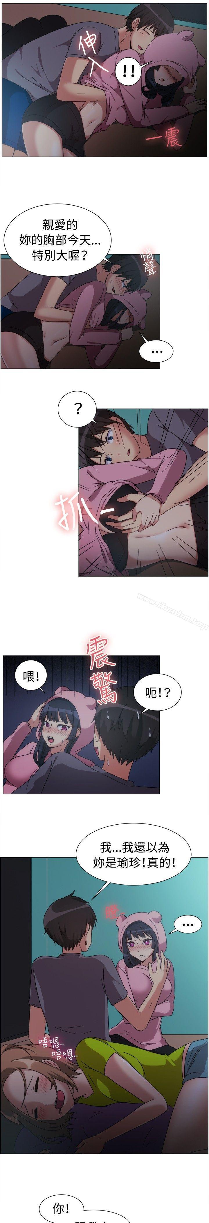 一起享用吧 在线观看 第75話 漫画图片5