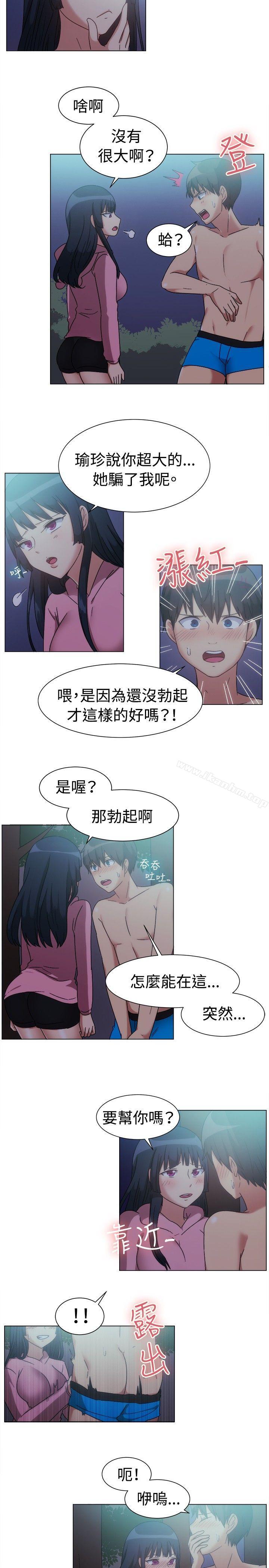 一起享用吧 在线观看 第75話 漫画图片9