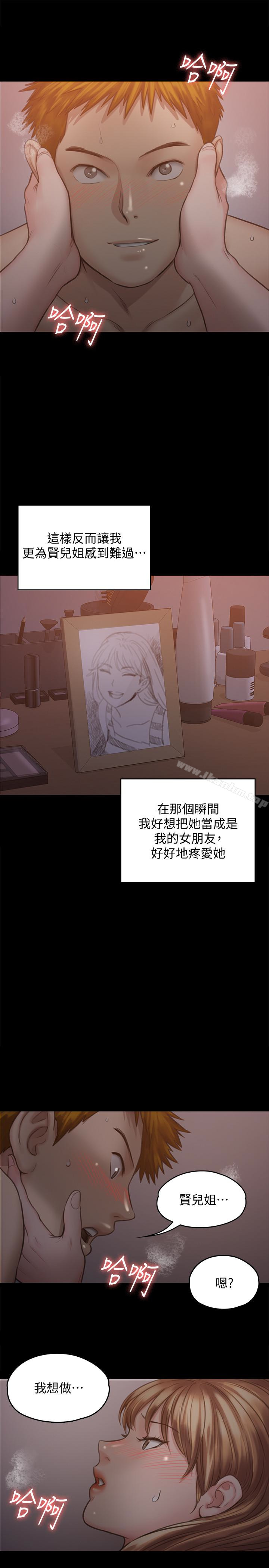 傀儡 在线观看 第103話-想被俊彪上的女人們 漫画图片26