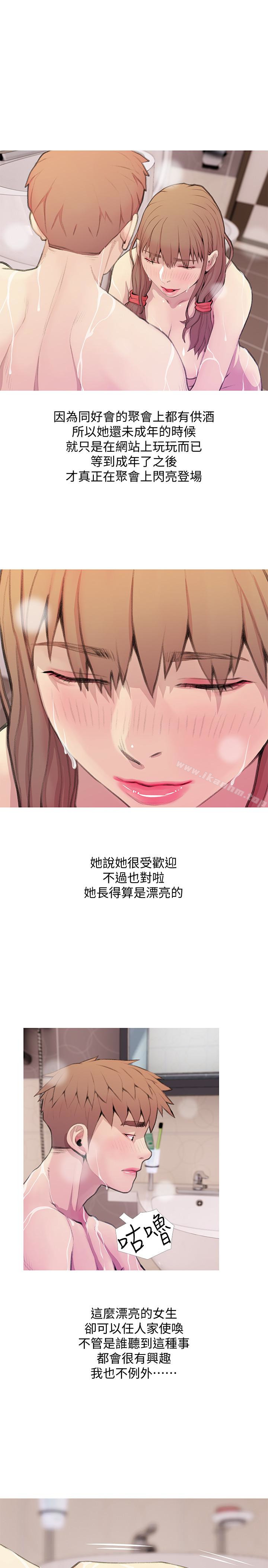 阿姨的秘密情事漫画 免费阅读 第60话-恩英向着俊赫的心 3.jpg