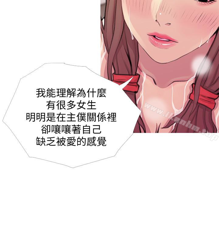 阿姨的秘密情事漫画 免费阅读 第60话-恩英向着俊赫的心 6.jpg