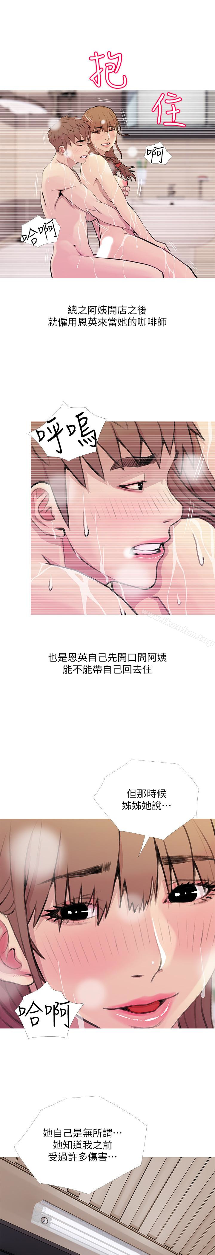 阿姨的秘密情事 在线观看 第60話-恩英向著俊赫的心 漫画图片13