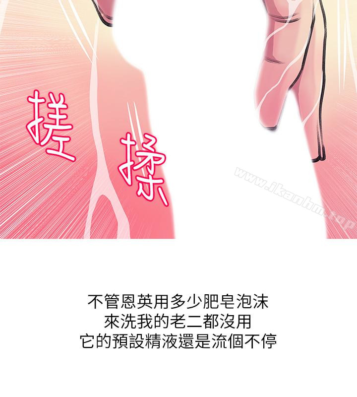 韩漫H漫画 阿姨的秘密情事  - 点击阅读 第60话-恩英向着俊赫的心 16