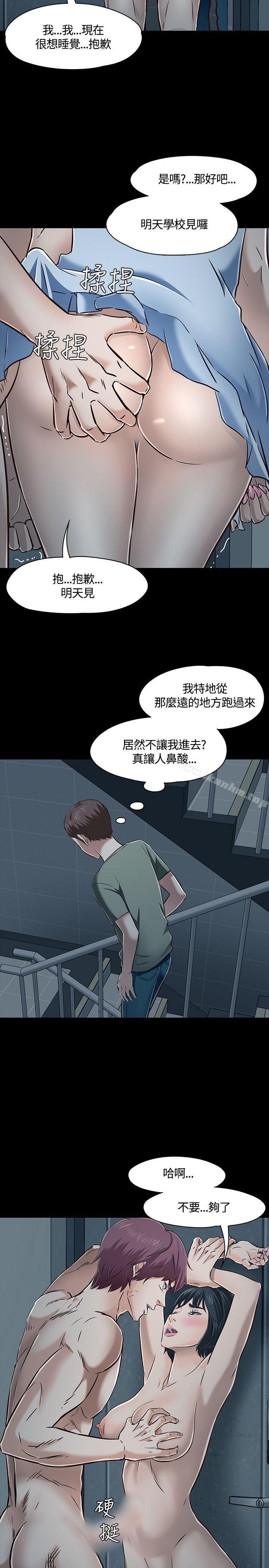 漫画韩国 Roommate   - 立即阅读 第45話第6漫画图片