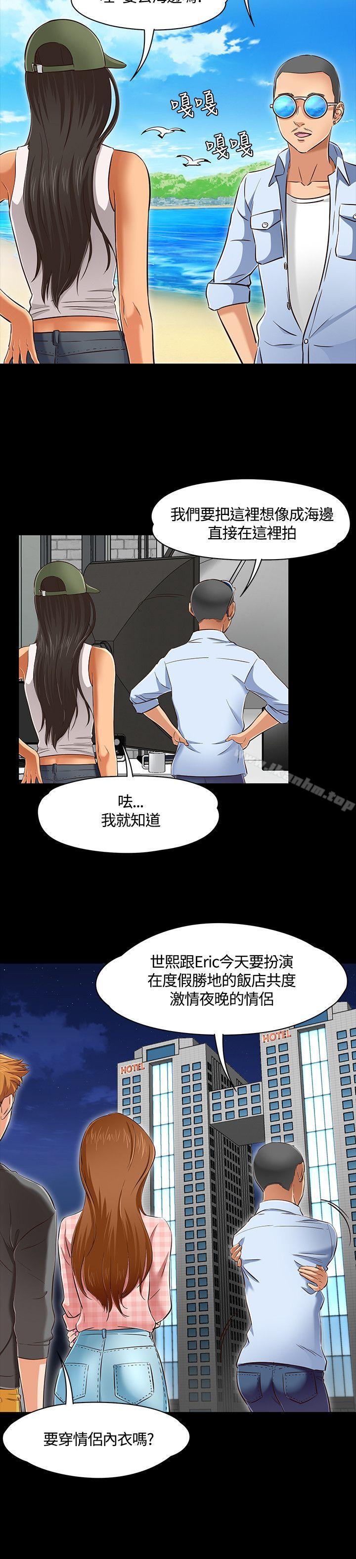 漫画韩国 Roommate   - 立即阅读 第45話第14漫画图片