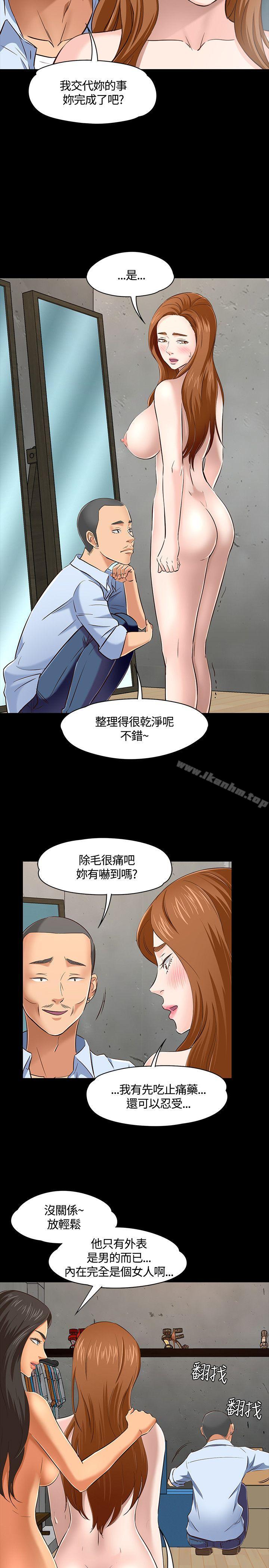 漫画韩国 Roommate   - 立即阅读 第45話第17漫画图片