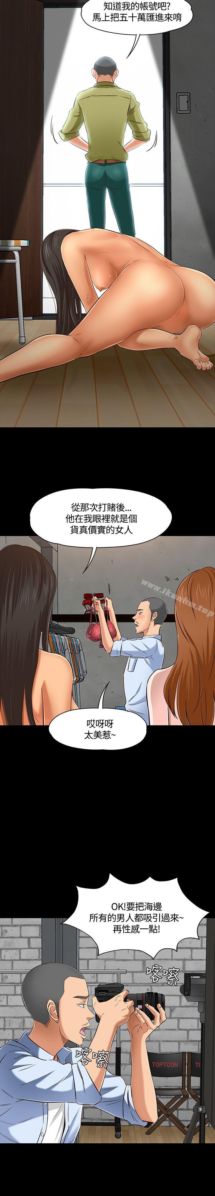 韩漫H漫画 Roommate  - 点击阅读 第45话 20