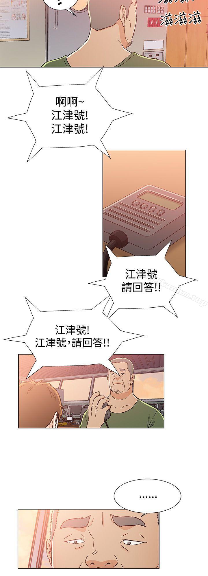 黑暗之海 在线观看 第24話 漫画图片14