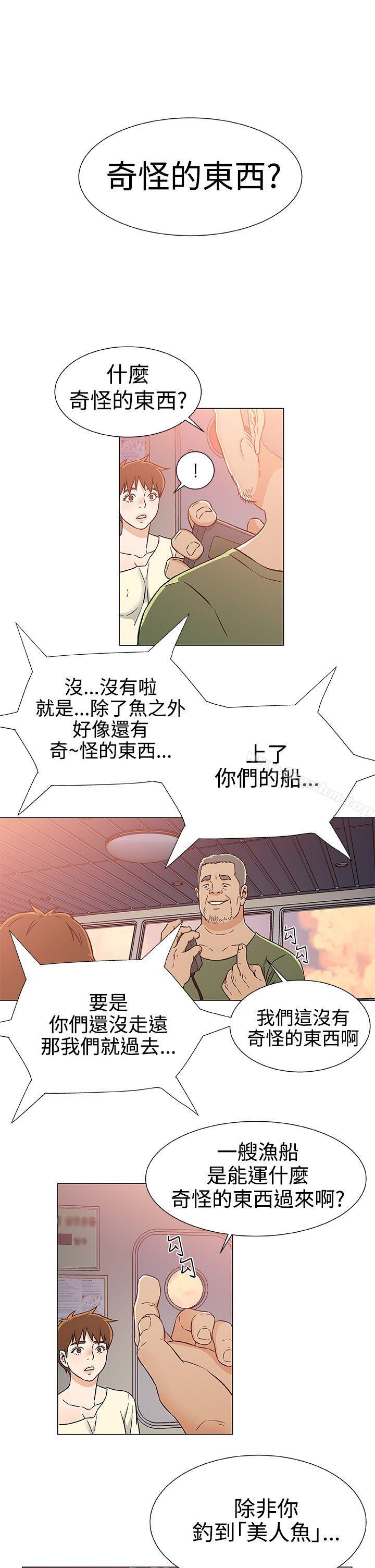 黑暗之海漫画 免费阅读 第24话 17.jpg