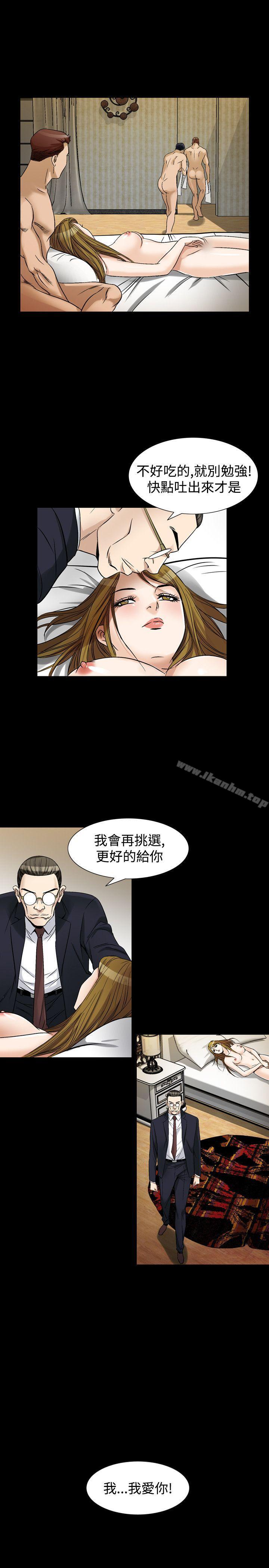 人妻性解放 在线观看 第36話 漫画图片13