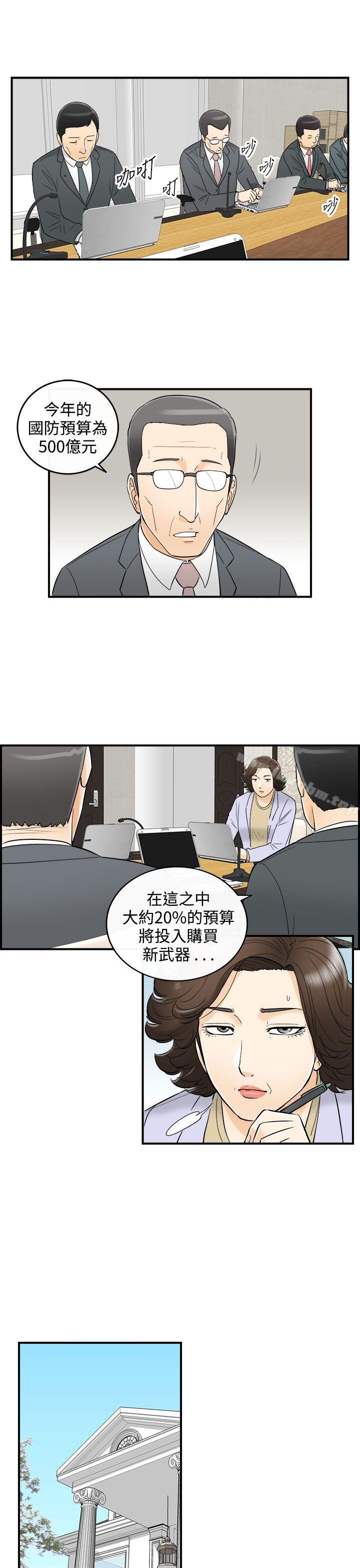 韩漫H漫画 离婚报告书  - 点击阅读 第23话-我的老婆是总统(1) 6