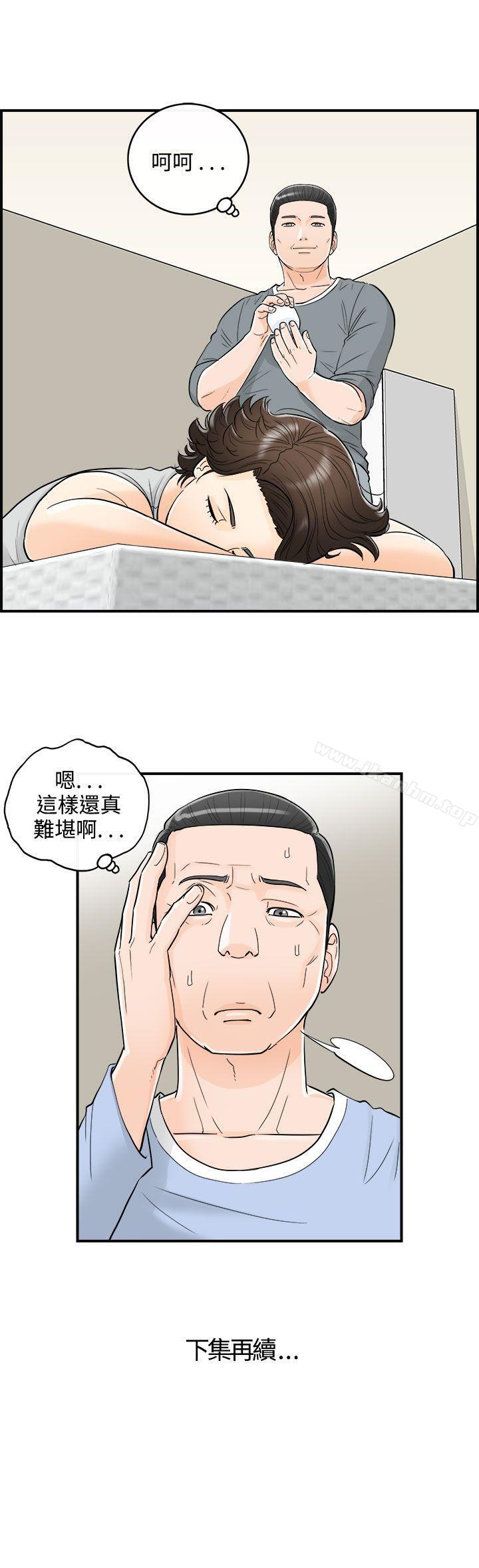 韩漫H漫画 离婚报告书  - 点击阅读 第23话-我的老婆是总统(1) 39