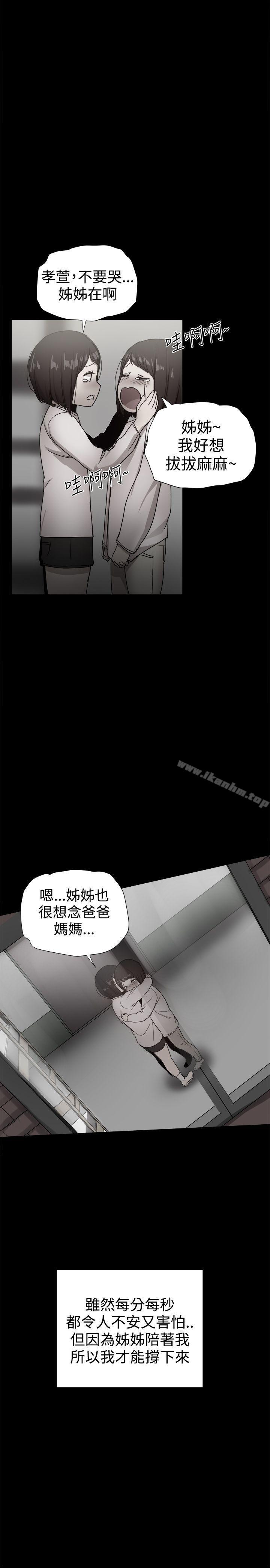 韩漫H漫画 帮派女婿  - 点击阅读 第36话 12