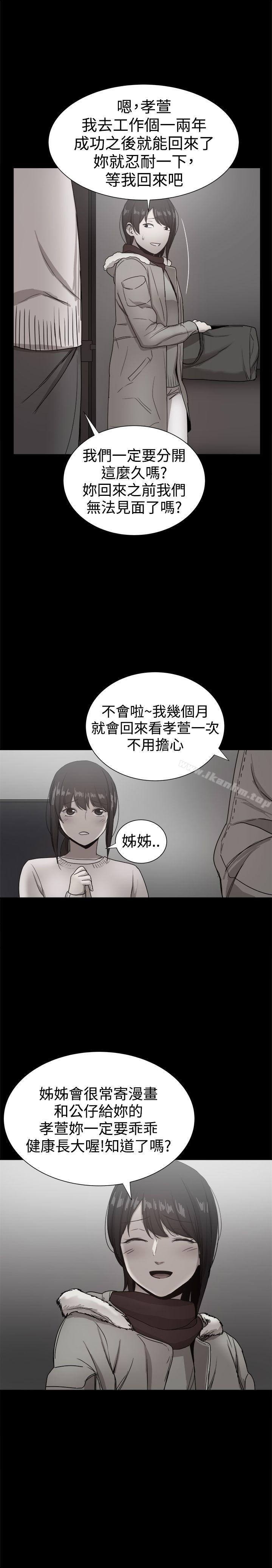 帮派女婿 第36話 韩漫图片44