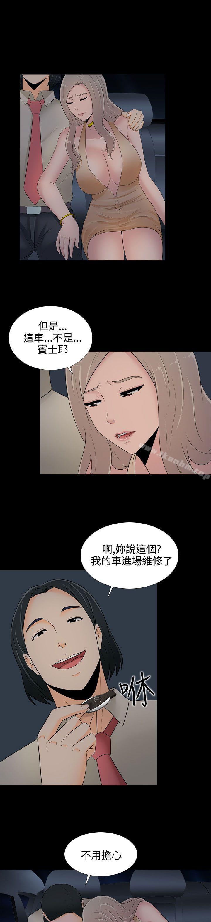 墮落遊戲 在线观看 第17話 漫画图片21