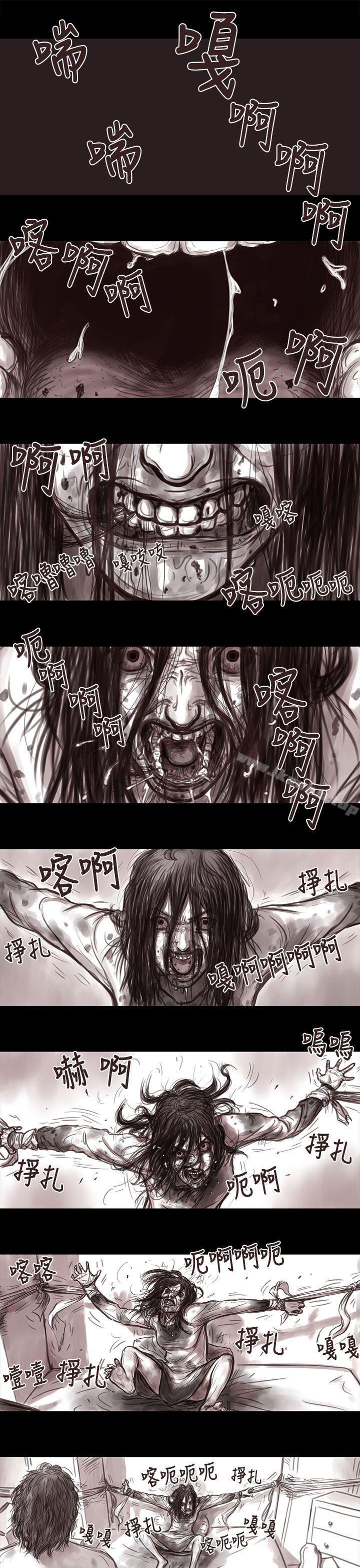 殘存 在线观看 第1話 漫画图片17