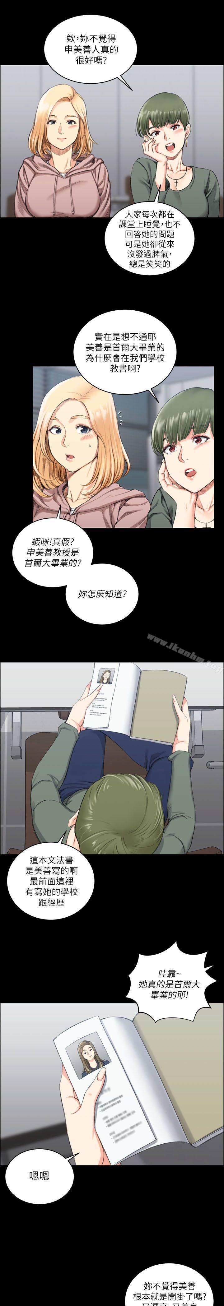 漫画韩国 淫新小套房   - 立即阅读 第20話第6漫画图片