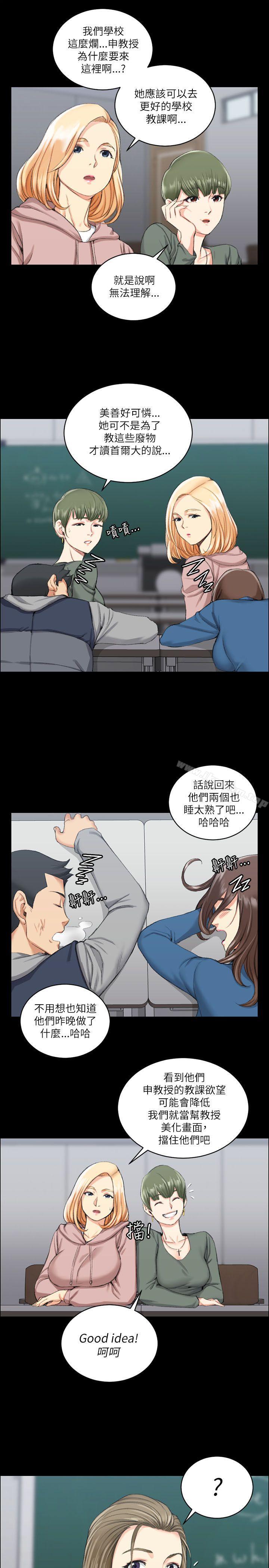 漫画韩国 淫新小套房   - 立即阅读 第20話第8漫画图片