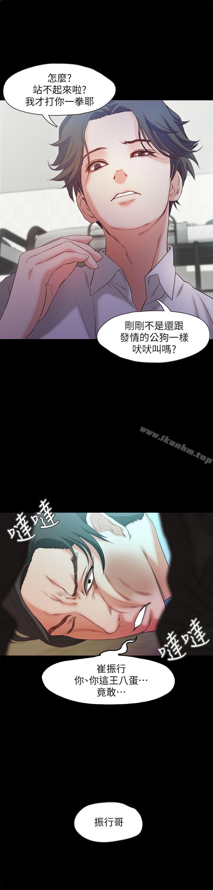 甜蜜假期漫画 免费阅读 第19话-原来这里还有这种美女?! 5.jpg