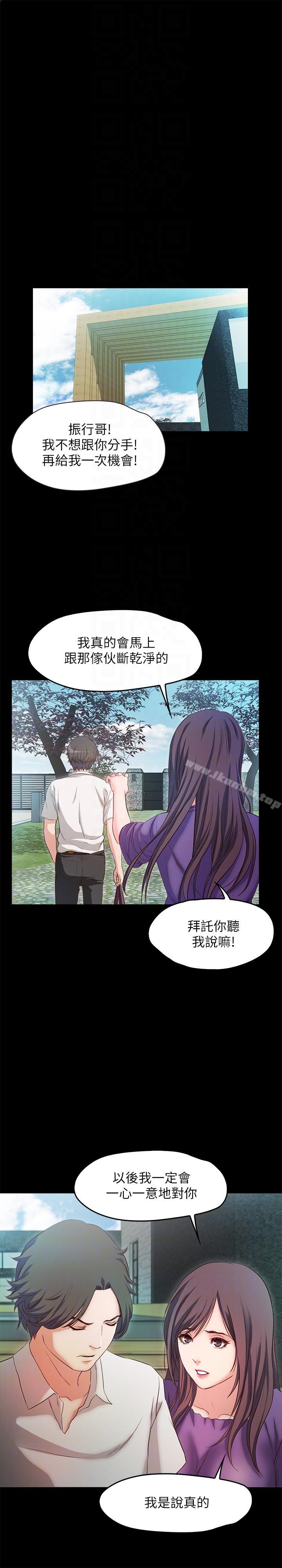 甜蜜假期漫画 免费阅读 第19话-原来这里还有这种美女?! 13.jpg